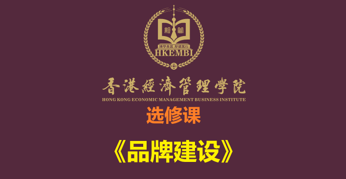 《品牌建设》