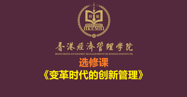 《创新管理》