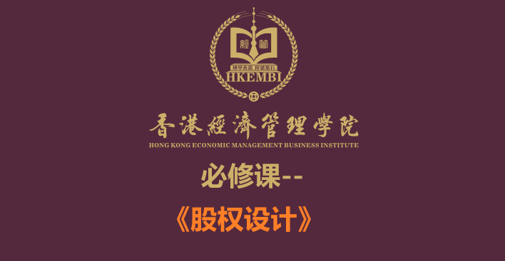 《股權設計》