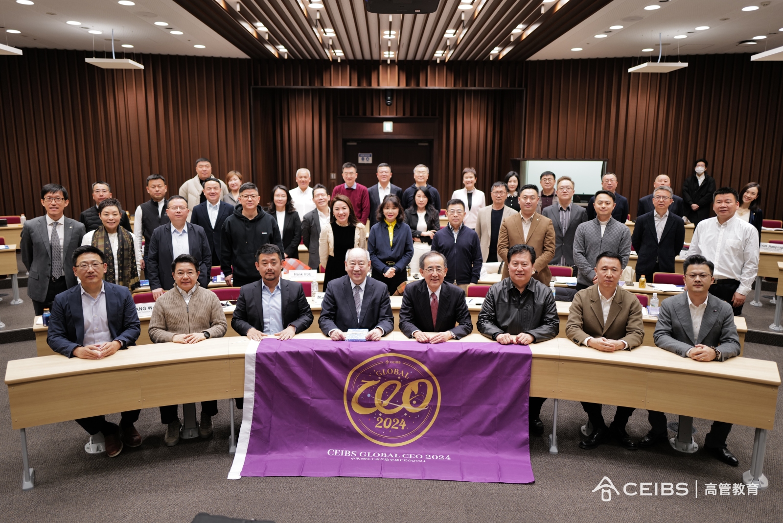 2024全球CEO课程日本模块：探寻日本企业创新与转型密码