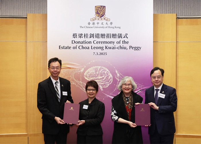中大蔡永業腦神經科學研究所獲蔡梁桂釗女士遺贈超過四億港元