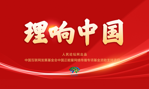 推进中国式现代化必须大力培育创新文化