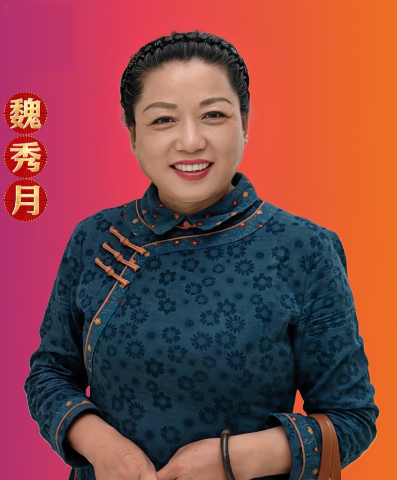 魏秀月-非遗硕士生导师